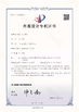 Κίνα Foshan Cappellini Furniture Co., Ltd. Πιστοποιήσεις